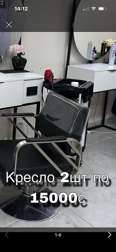 Мебель: Парикмахерские кресла — 2 шт. - Модель с гидравлическим подъемником — 1