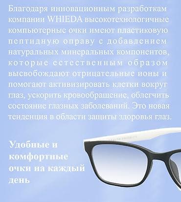 vp очки: Компьютерные очки очки, Унисекс, Новый — 8