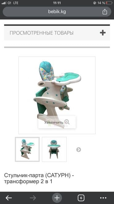 куплю мебель бу: Стульчик трансформер для кормления, состояние отличное просто нужно — 2