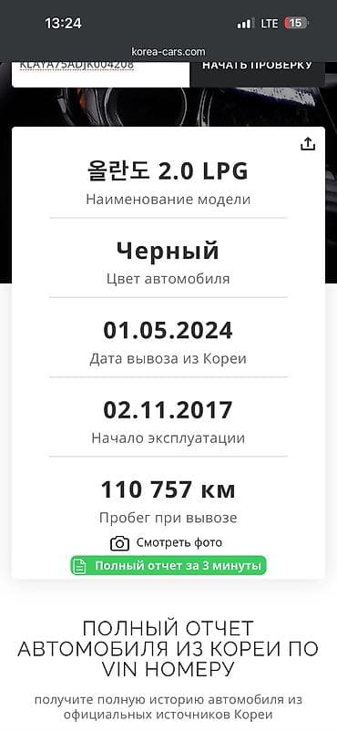 шевроле арландо: Chevrolet Orlando: 2017 г., 2 л, Автомат, Газ, Универсал — 8