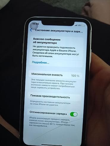 a 23: IPhone Xr, 64 ГБ, Белый — 4