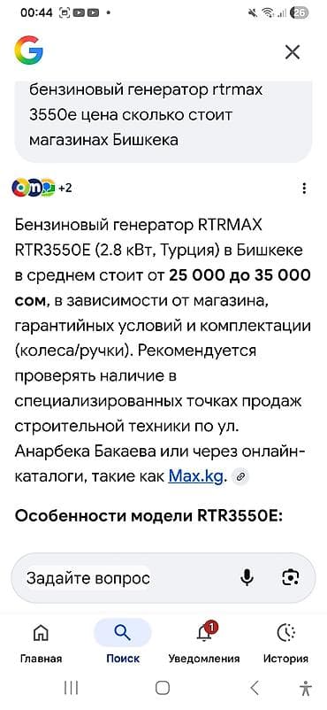 блок питания 12 ампер: Бензиновый генератор RTRMAX RTR3550E - Тип: однофазный, 220 В - — 2
