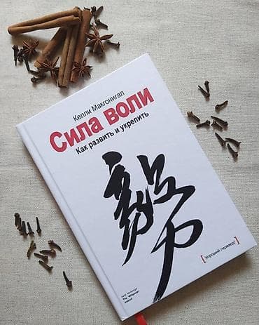 один полтинник: Сила Воли 
150 сом — 1