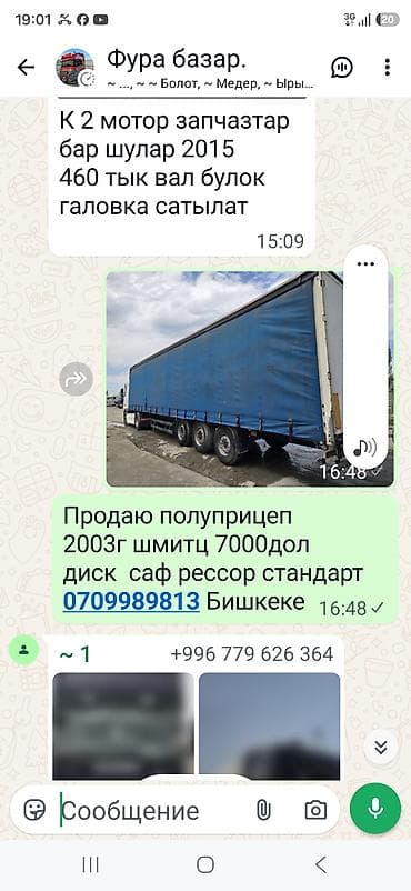 вскрытия замок: Шторный полуприцеп KRONE идеал ВПВ рессор стандарт 96 куб 13000 долар — 7