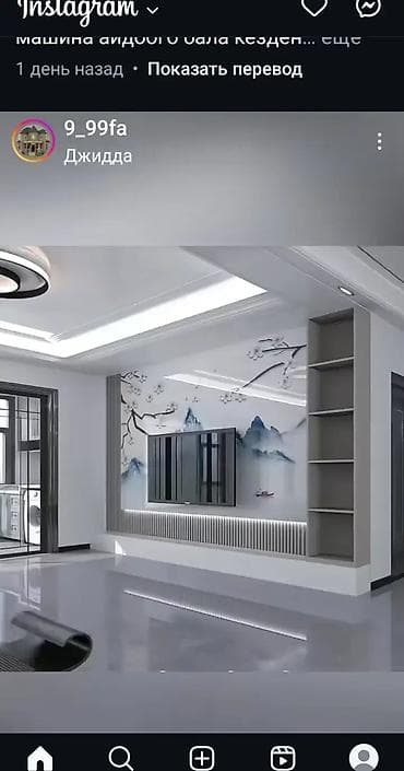 Профессиональная отделка интерьеров «под ключ» - Разработка