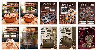 Делаю инфографику для ВБ и Озон. провожу анализ конкурентов, перед at lalafo.kg Делаю инфографику для ВБ и Озон. провожу анализ конкурентов, перед