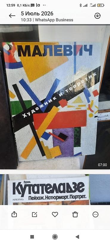 Статуэтки: Книги по искусству, спорту и гуманитарным наукам — подборка альбомов и — 10