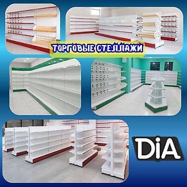 стелаж железный: Стеллаж металлический, сборные стеллажи, стеллажи для магазинов, полки — 1