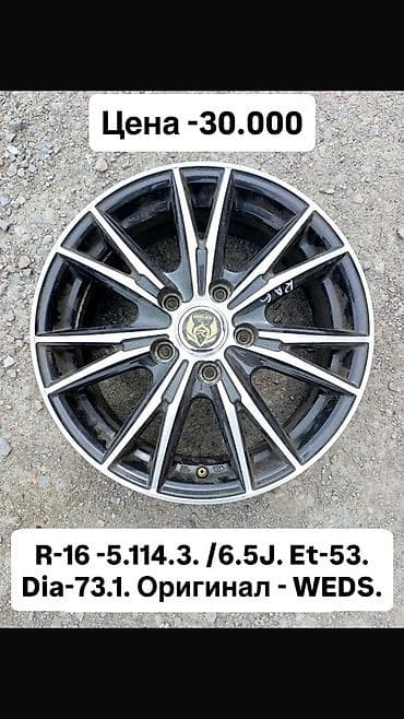 bbs rs: Литые Диски R 16 Комплект, Б/у — 7