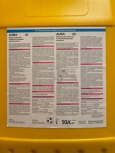 solutions elementary: Усиленная Грунтовка глубокого проникновения AURA Pro, 10 л - — 2