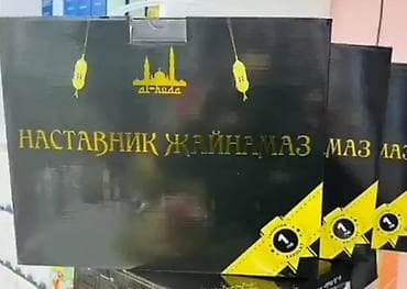 Жайнамаз, Новый, Электронный, цвет - Зеленый at lalafo.kg Жайнамаз, Новый, Электронный, цвет - Зеленый