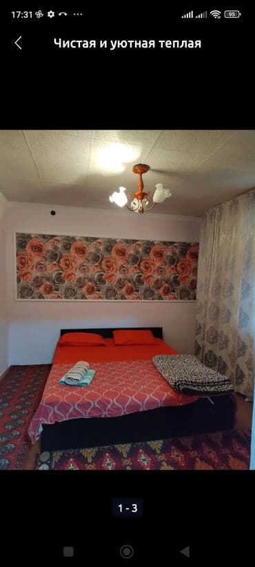 цены на однокомнатные квартиры в бишкеке: 1 комната, Круглосуточное заселение, Парковка, Постельное белье — 2