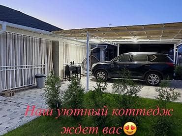 Отдых на Иссык-Куле: Гостевой дом на Иссык-Куле, Даймонд резорт, Diamond Resort, Бостери, 8 мест — 1