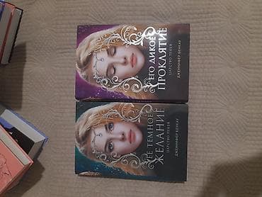 amazon kindle бишкек: Роман, Орус тилинде, Жаңы, Өзү алып кетүү — 5