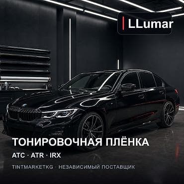пленки: Пленка, Новый, Бесплатная доставка, Платная доставка, Самовывоз — 7