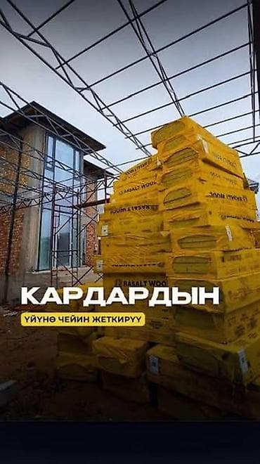 утепление базальтом: Базальтовый утеплитель, Другой бренд, Для стены, Толщина: 10 см, Плиты, Оптом, Новый, Платная доставка — 6