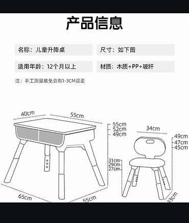 Туалетные столики: Комплект детского стола и стула — 3