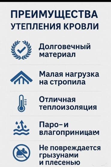 утупление дом: Утепление крыши | Утепление дома 3-5 лет опыта — 2