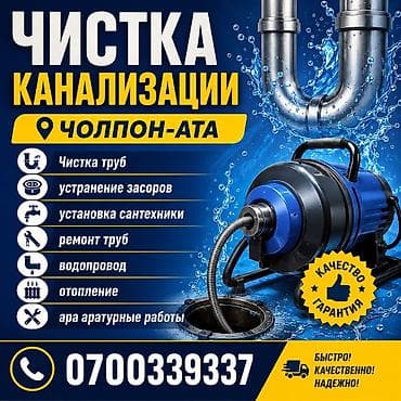 снегозадержатель на крышу: ПРОЧИСТКА И УСТРАНЕНИЕ ЗАСОРОВ КАНАЛИЗАЦИИ - Механическая и — 6