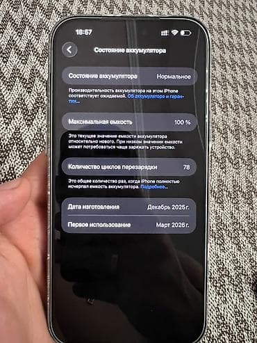 6 iphone: 📱 iPhone 17 Pro Max Продаю iPhone 17 Pro Max в отличном состоянии ✨ — 4