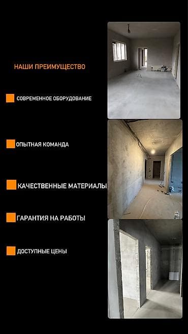 штукатурка аппарат аренда: Штукатурка стен Больше 6 лет опыта — 3