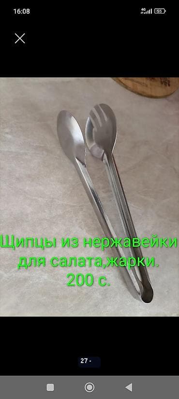 кок жар микрорайон: Срочно продаю! Посуда СССР. микрорайон Кок -жар — 4