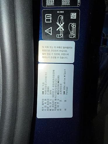 BMW 5 series: 2019 г., 2 л, Автомат, Дизель, Седан — 9