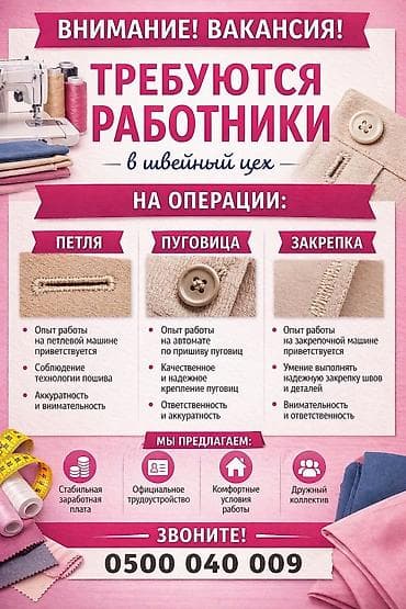 акула трико: Пуговичник — 1