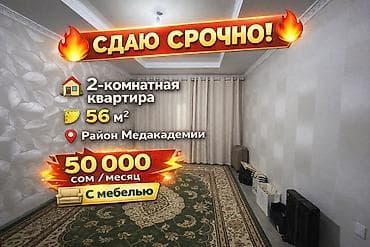 elegance stroy: 2 комнаты, Собственник, Без подселения, С мебелью полностью — 1