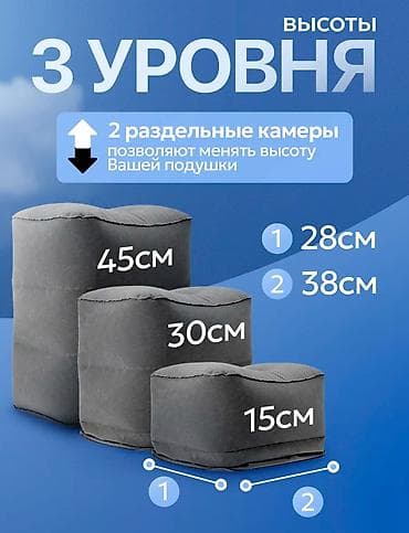 Спорт и отдых: Надувная подушка для путешествий, Снова в наличии! Теперь в — 3