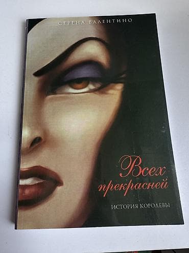 snow white: Сказки, На русском языке, Новый, Самовывоз — 6