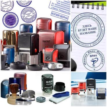 Печати и штампы печать, штамп, факсимиле премиального качества