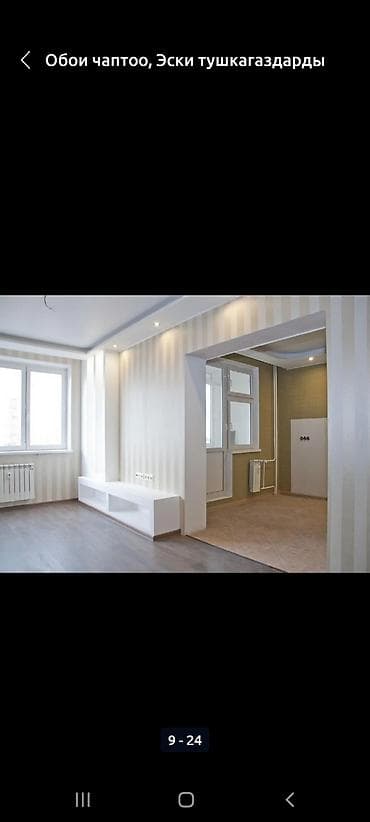 Ремонт под ключ at lalafo.kg Ремонт под ключ