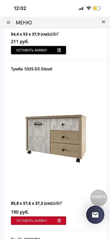solutions upper: Тумба 1D3S-D2 Diesel - Компоновка: 1 распашная дверь слева + 3 — 2