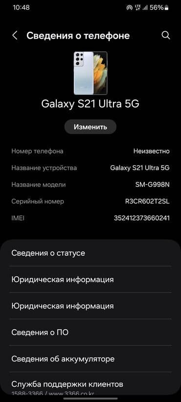 16 pro max цена бишкек: Samsung Galaxy S21 Ultra 5G, Колдонулган, 256 ГБ, түсү - Боз, 1 SIM — 1
