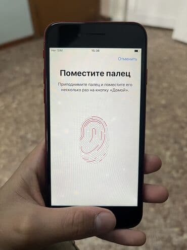 видимо наблюдение: IPhone 8, 64 ГБ, Красный, Кабель, 100 % — 5