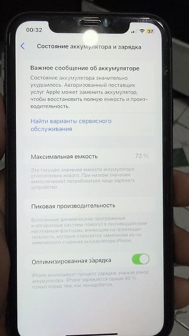 apple 8: IPhone 11, Б/у, 128 ГБ, Black Titanium, Защитное стекло, Чехол, 73 % — 8