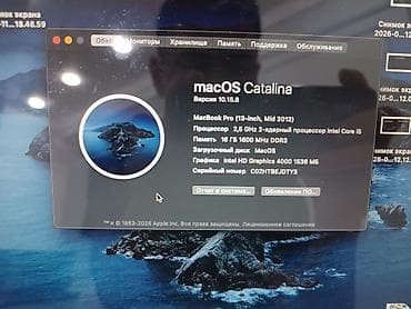 notebook pro: MacBook Pro 13" - Процессор: Intel Core i5 - Графика: Intel HD — 6
