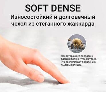 турмалиновый матрас: Ортопедический матрас, Новый, Двухстворчатая, Бесплатная доставка — 7