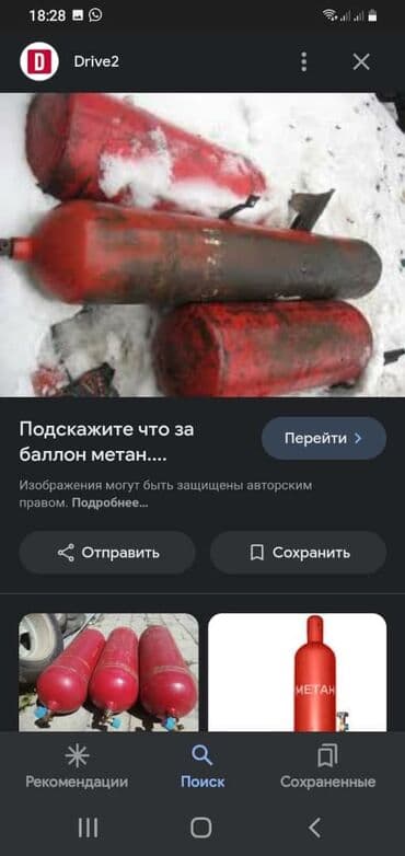 купить металлоискатель бу в бишкеке: ГБЖ, Колдонулган — 4