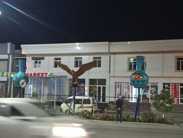 веник хозяйственный цена бишкек: Арёль — 1