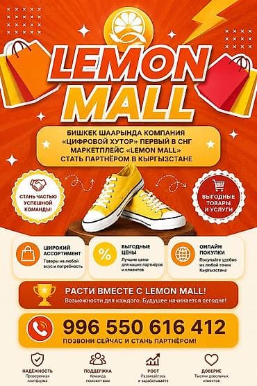 эфирные масла: Набор по уходу LEMON — полное решение для мытья и ухода В комплекте 4 — 6