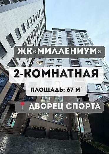 erl group: 2 комнаты, 67 м², Элитка, 13 этаж, Готовая ПСО (под самоотделку) — 1