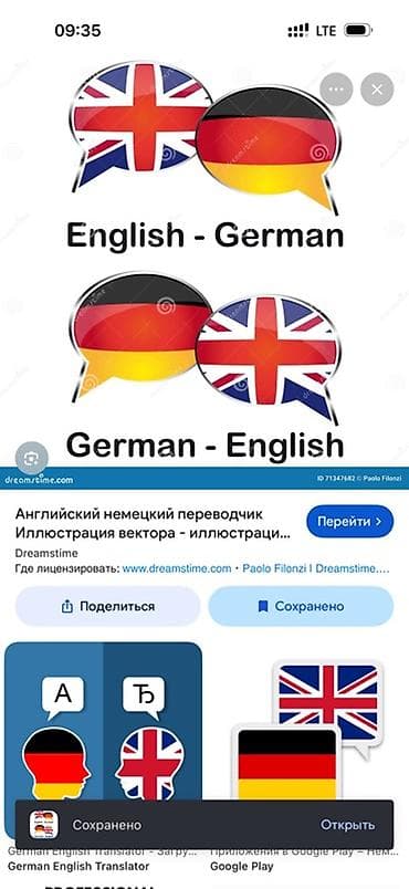 Услуги переводчика, Английский — 1