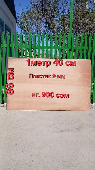 корзина аренда: Продаются разное хозяйственное имущество и материалы: 1) Газовый — 2