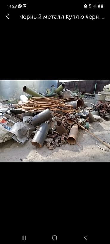Скупка черного металла at lalafo.kg Скупка черного металла