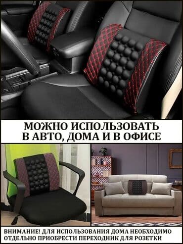 массаж кресла: Массажер Подушка, Для плеч, Для спины, Новый — 1