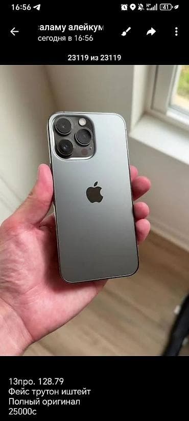 айфон 13 про макс 256 гб цена ош: IPhone 13 Pro, 128 ГБ — 1