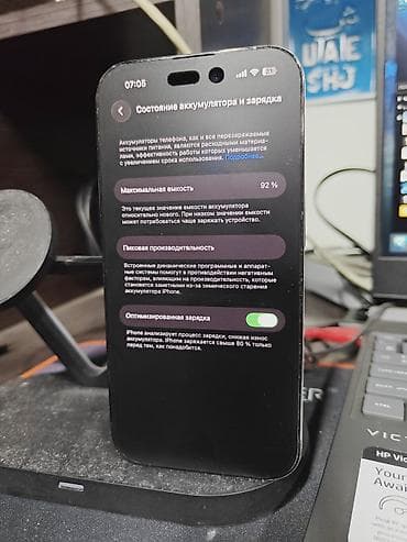 aphone 6: IPhone 14 Pro, Б/у, 256 ГБ, Черный, Защитное стекло, Чехол, Кабель, 92 % — 3