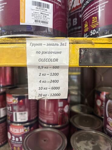национал краска: Предлагаем широкий выбор эмали от National Paints для ваших проектов — 4